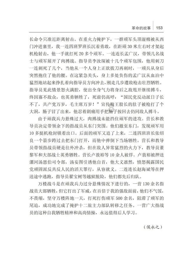 小猪佩奇玩躲避球2