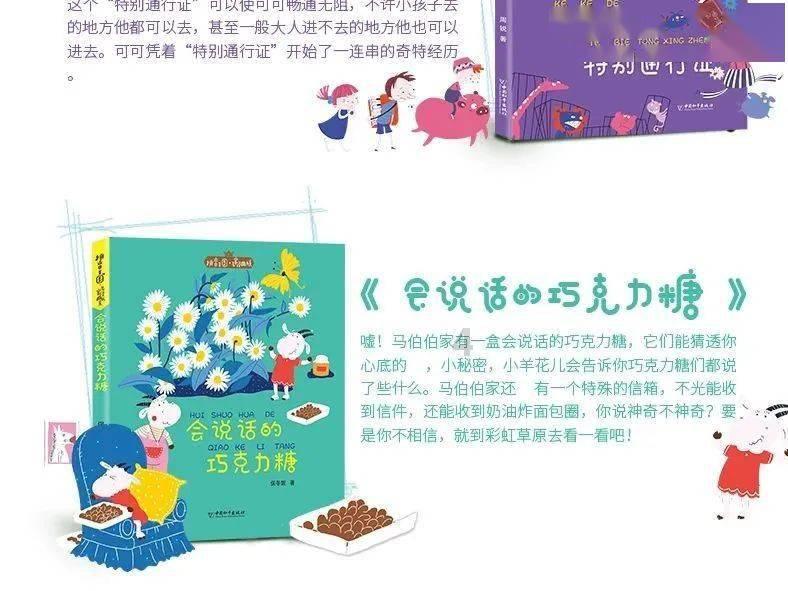 小公主大改造